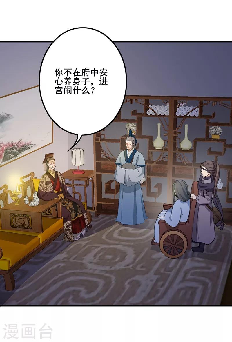 第135话 据理力争6