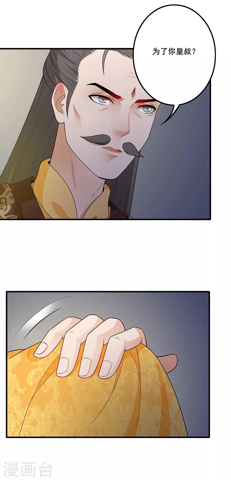 第135话 据理力争8