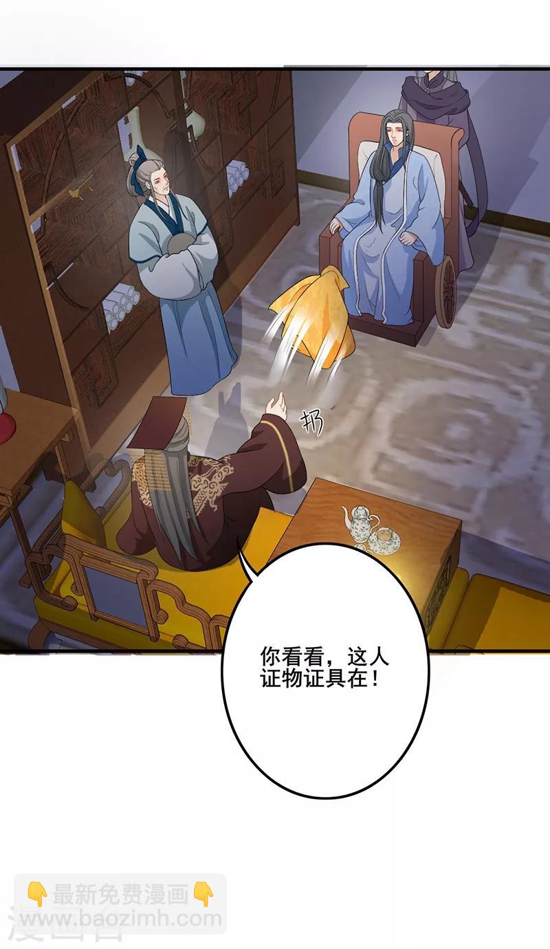 第135话 据理力争9
