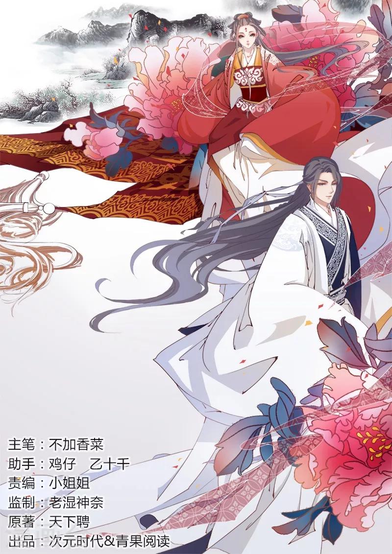 第136话 火烧龙袍0