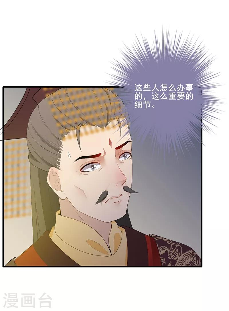 第136话 火烧龙袍1