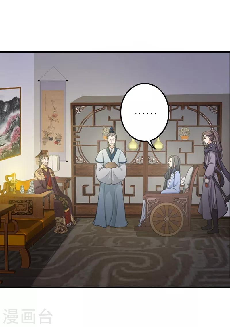 第136话 火烧龙袍10