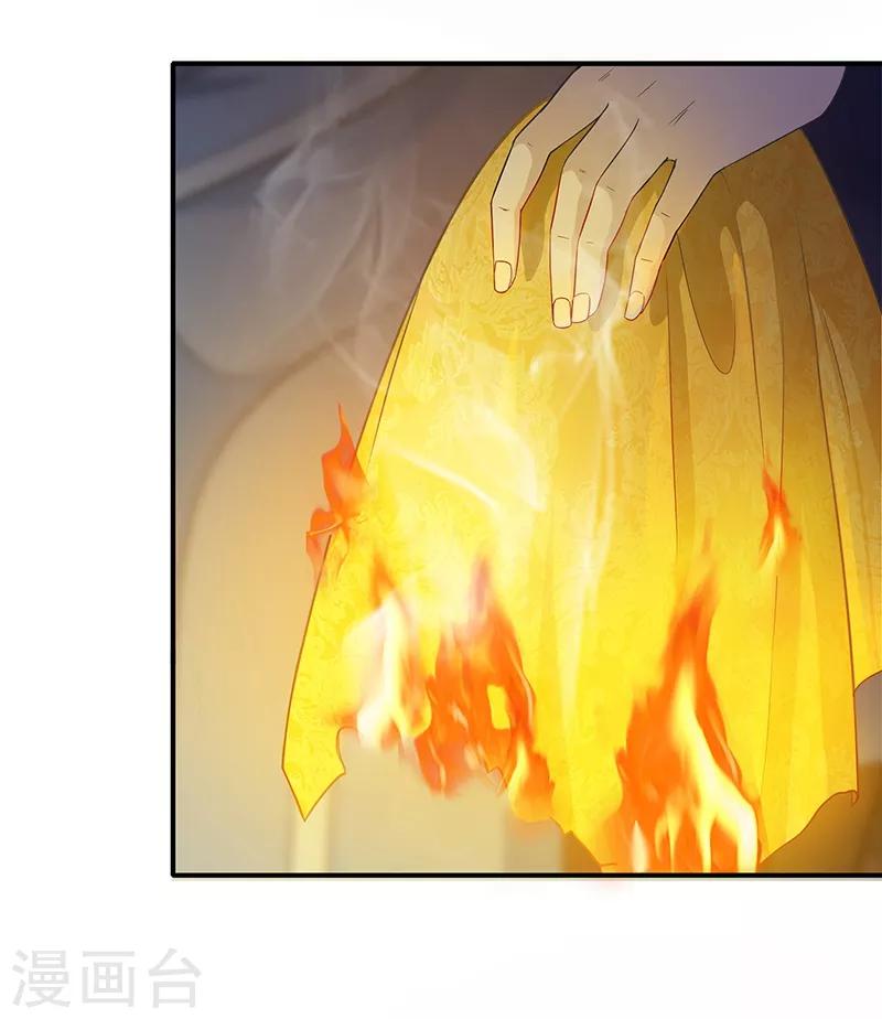 第136话 火烧龙袍15