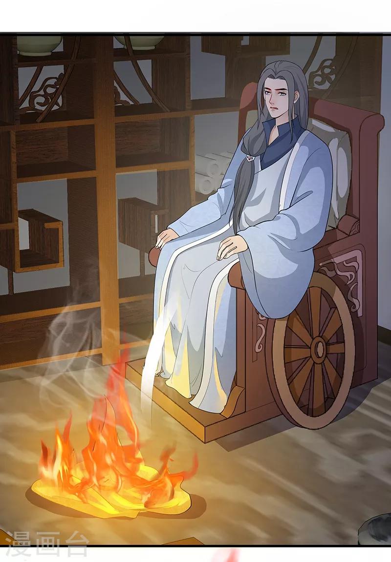 第136话 火烧龙袍16
