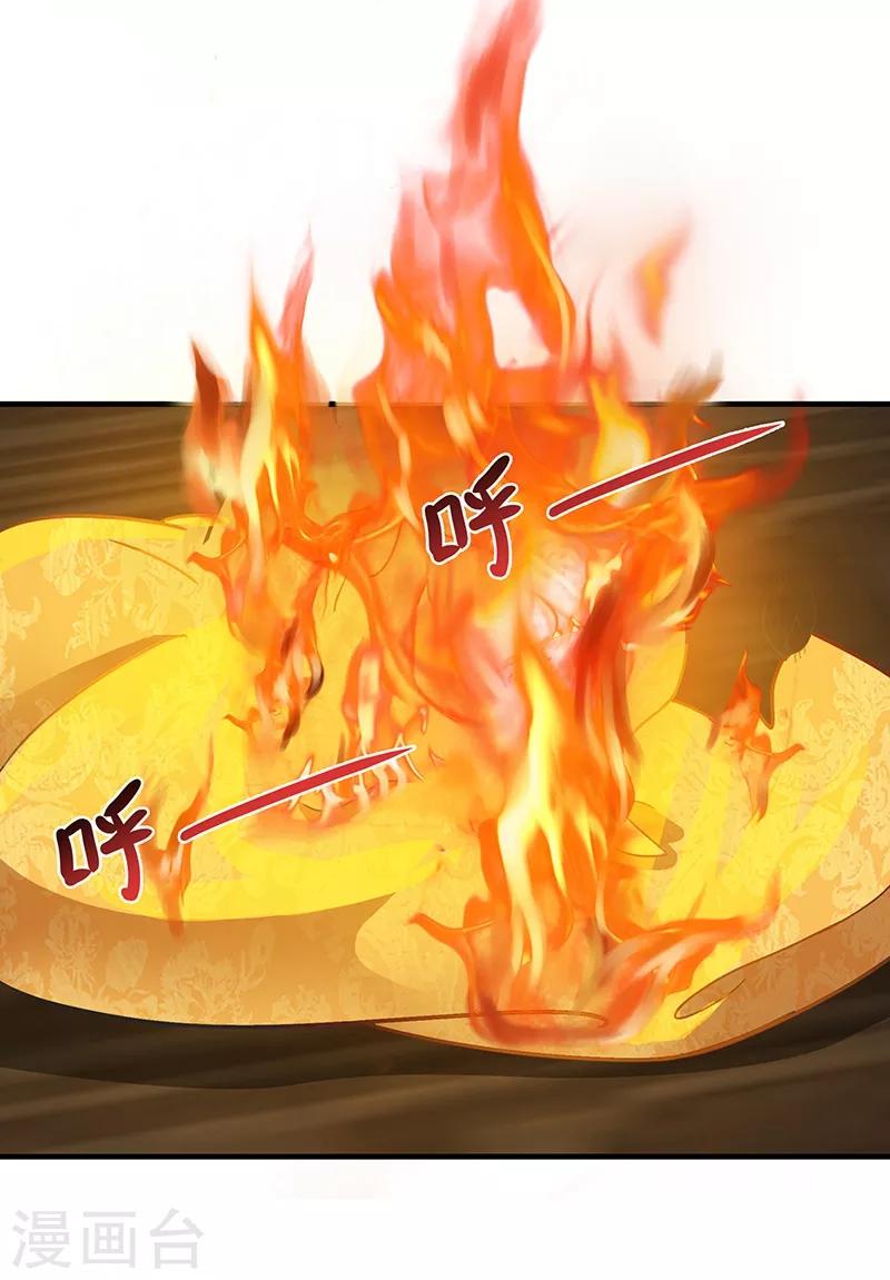 第136话 火烧龙袍17