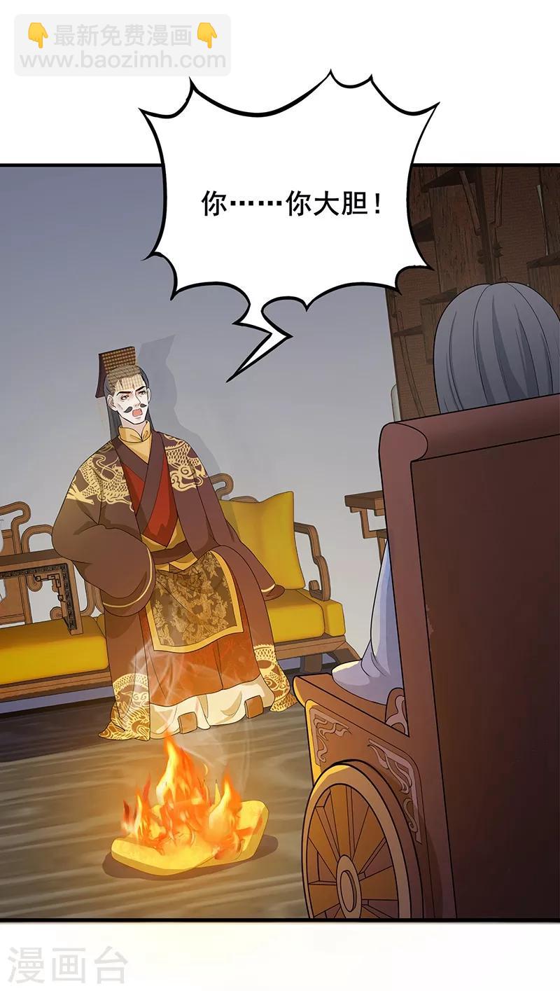 第136话 火烧龙袍19