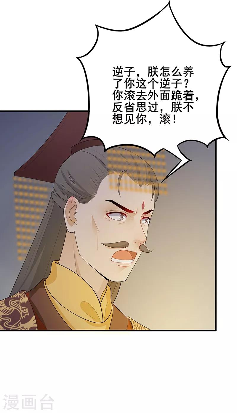 第136话 火烧龙袍21
