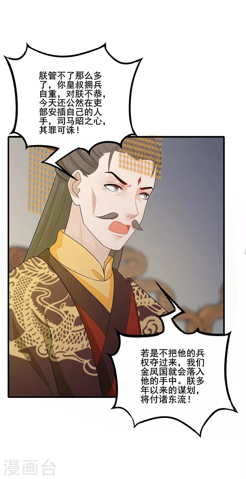 第136话 火烧龙袍5