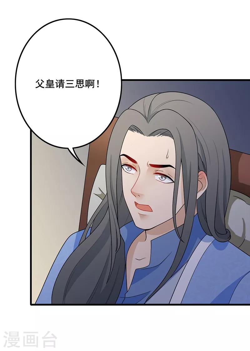 第136话 火烧龙袍6