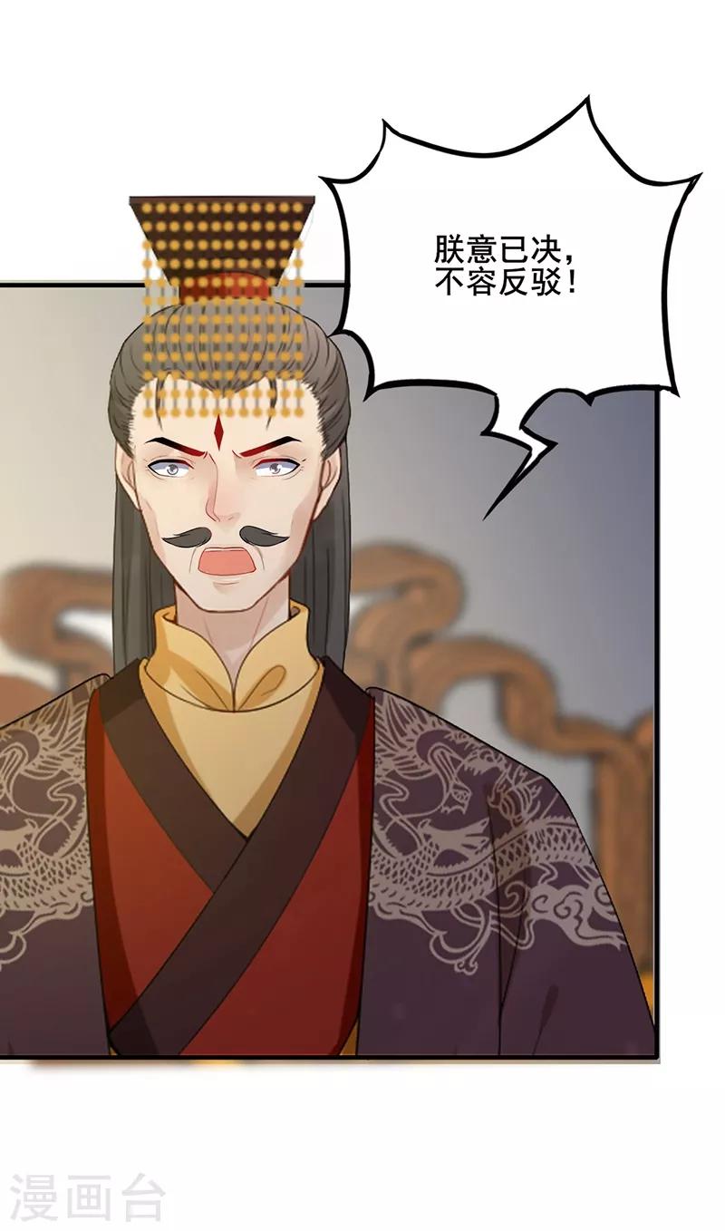 第136话 火烧龙袍7