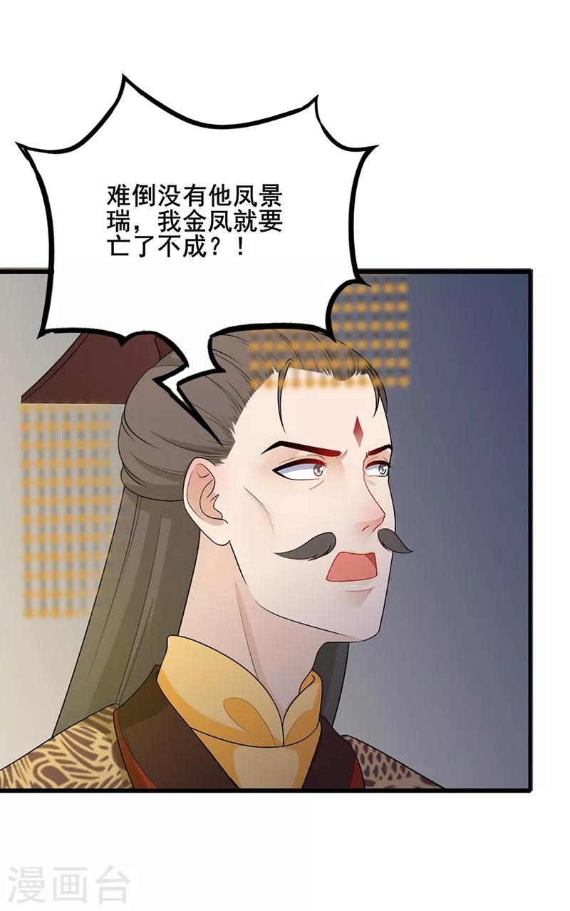 第136话 火烧龙袍9