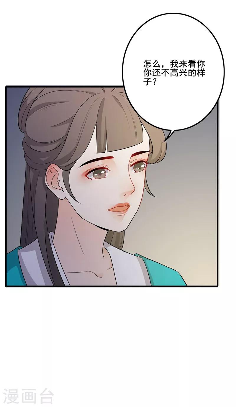 第138话 偷偷想念10