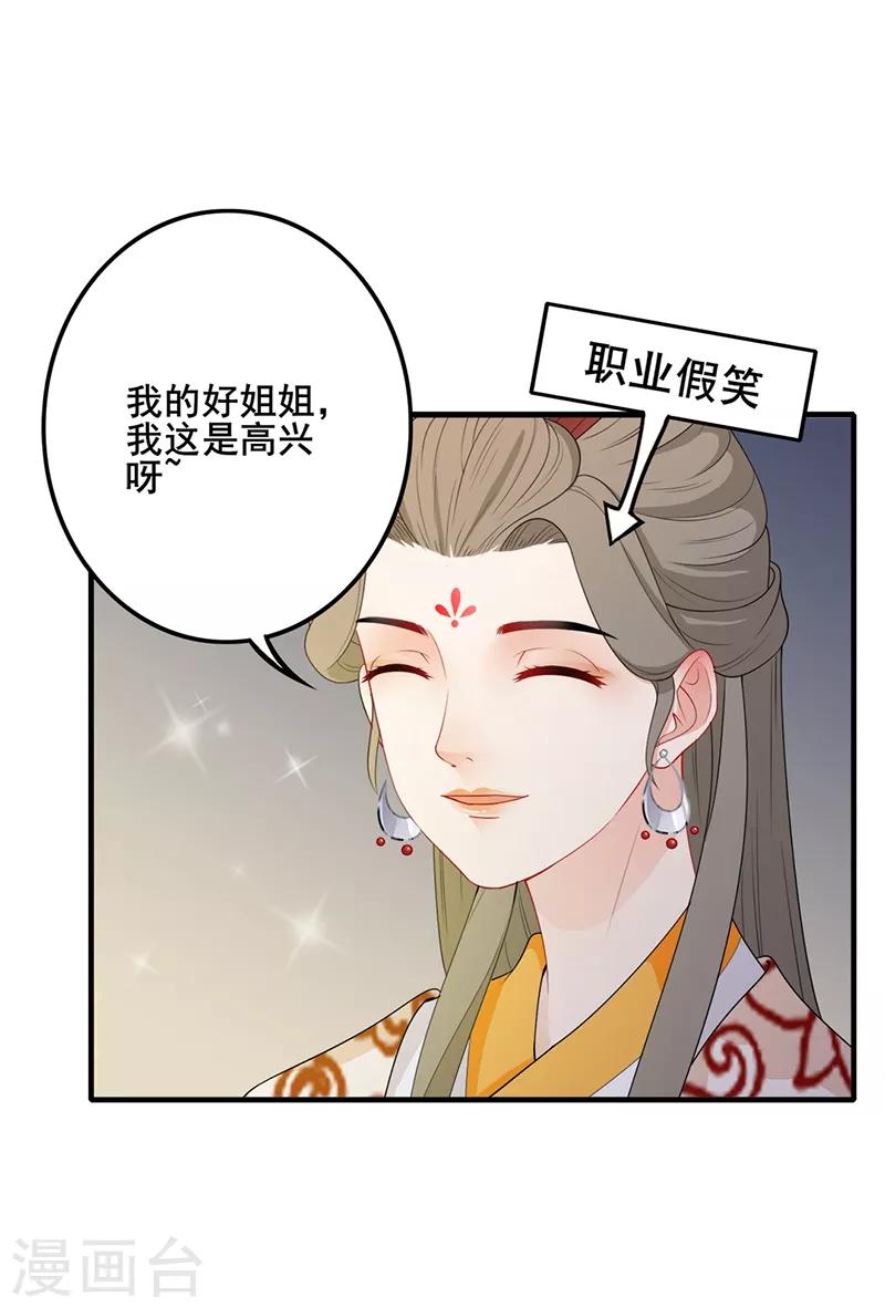 第138话 偷偷想念11