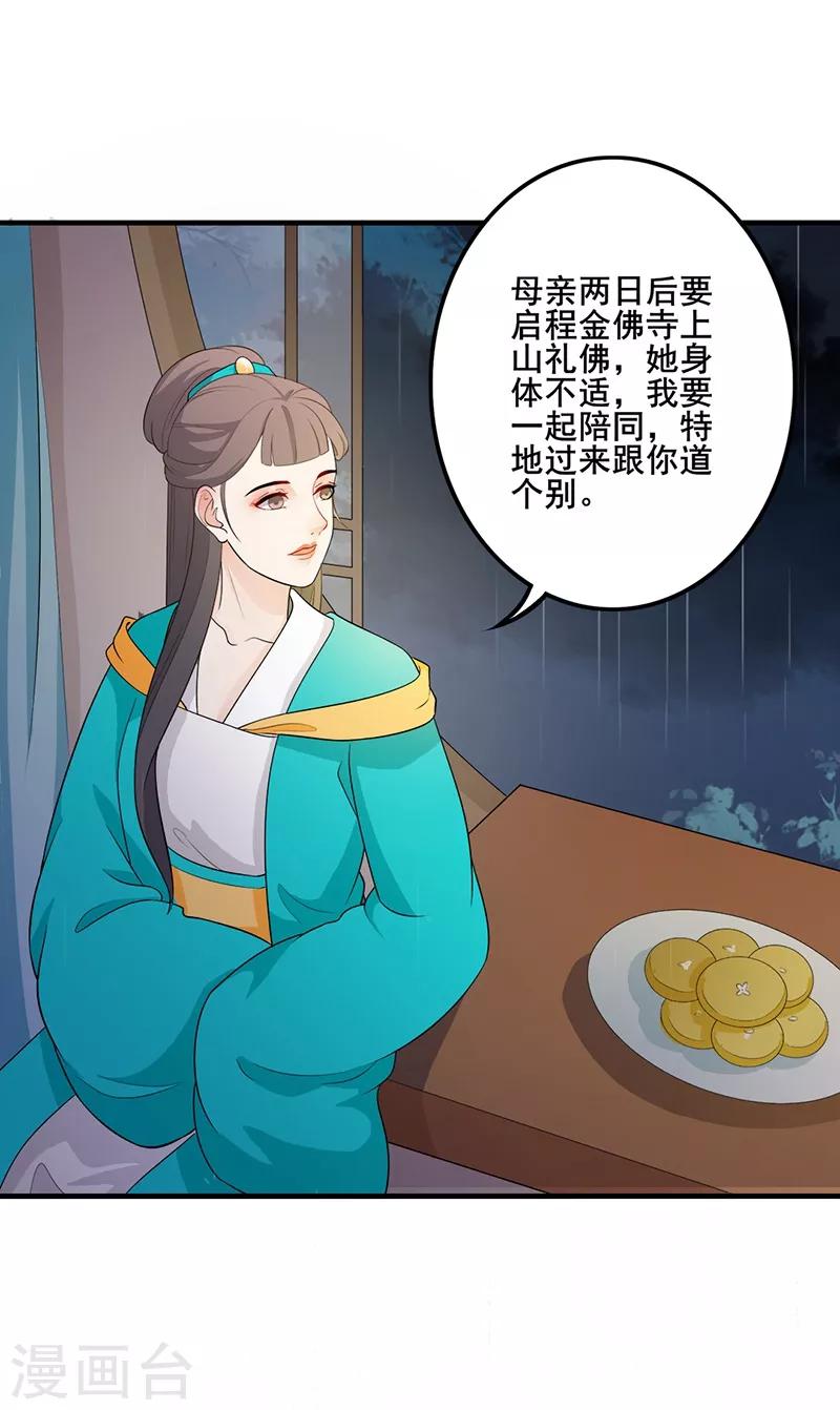 第138话 偷偷想念13