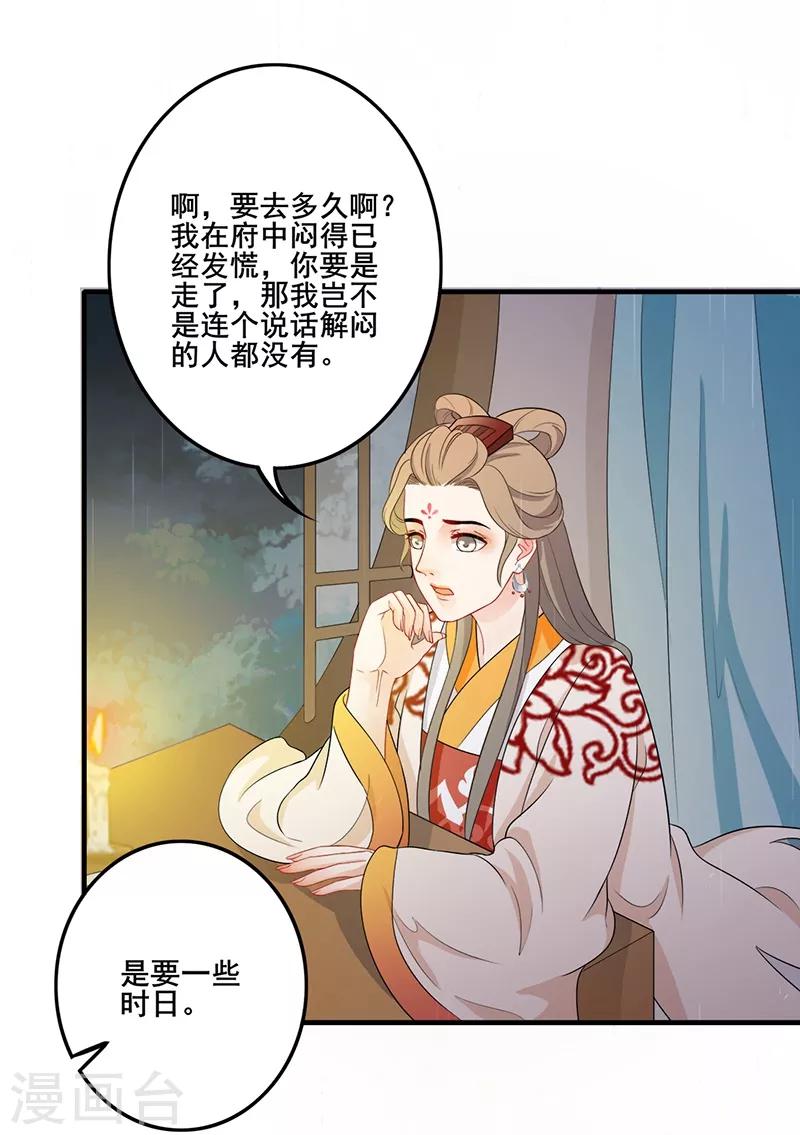 第138话 偷偷想念14