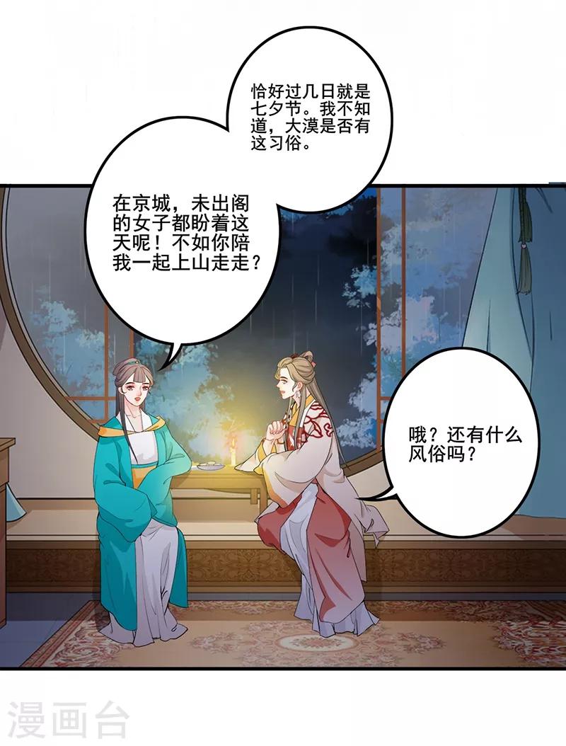 第138话 偷偷想念15