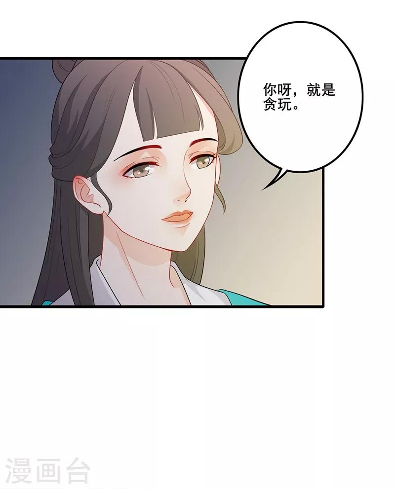 第138话 偷偷想念18