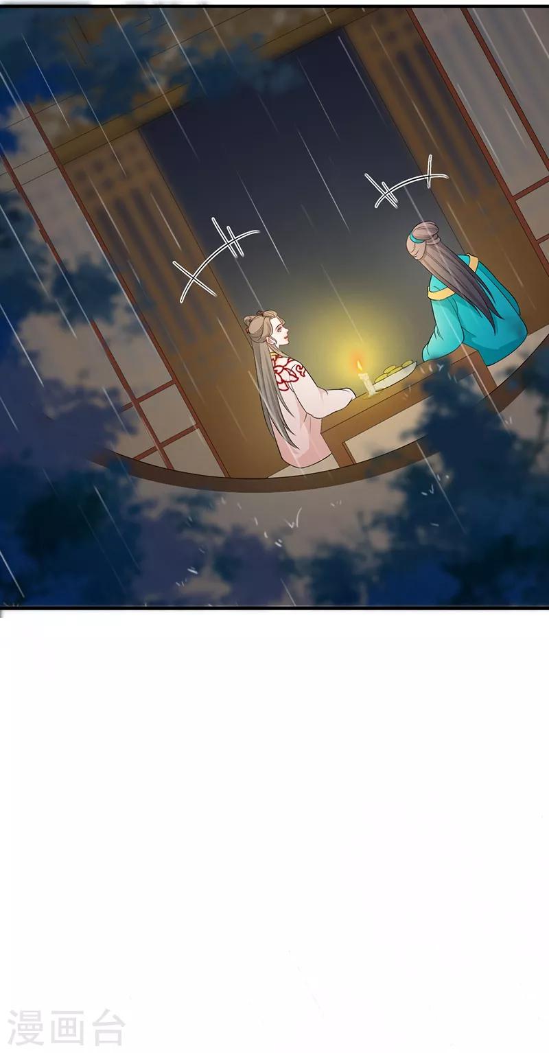 第138话 偷偷想念19