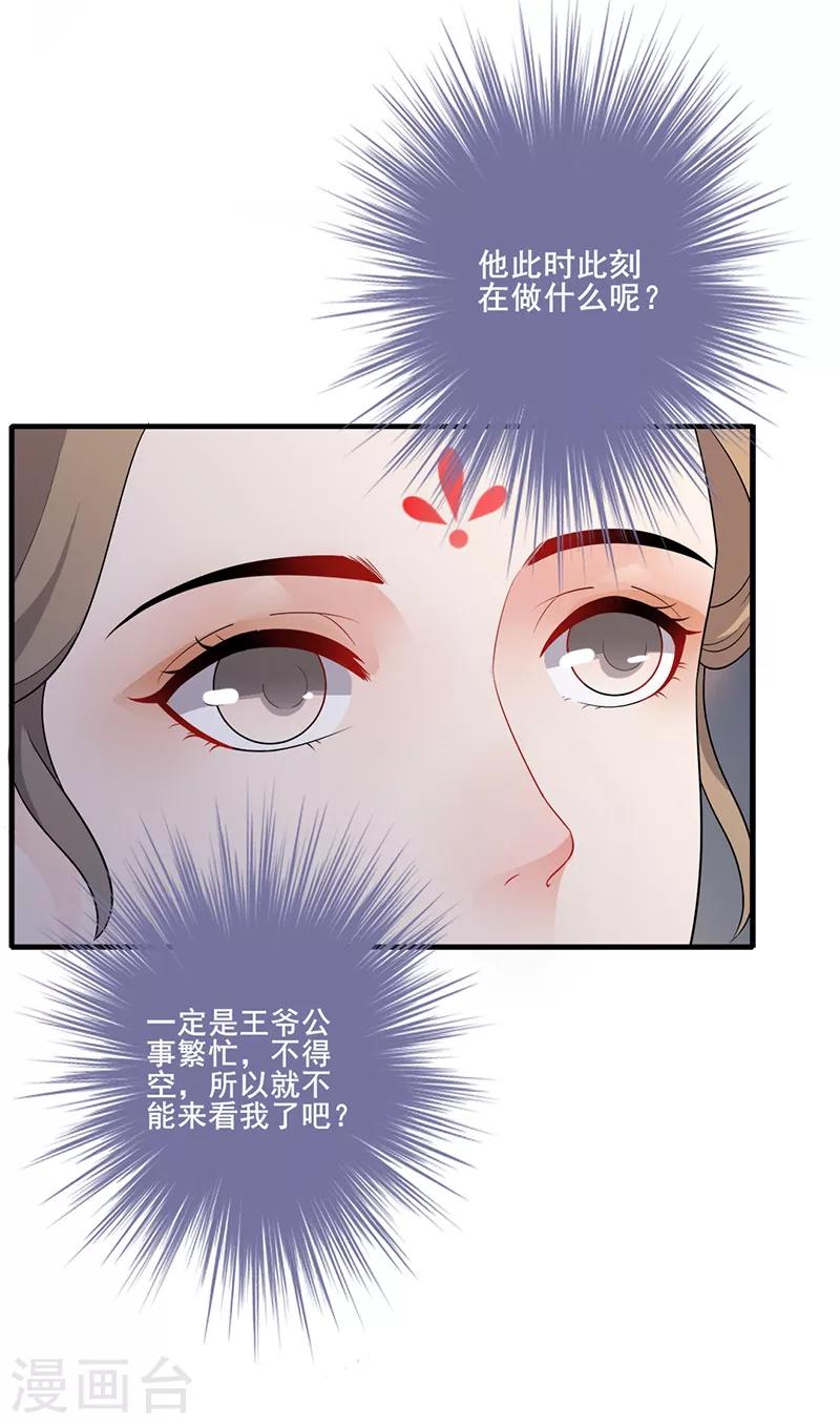 第138话 偷偷想念3
