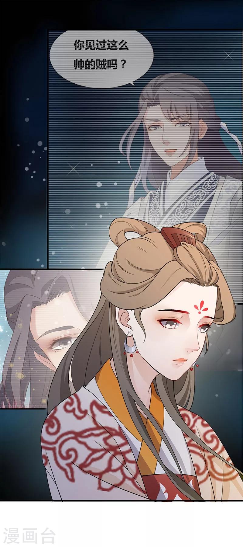 第138话 偷偷想念4