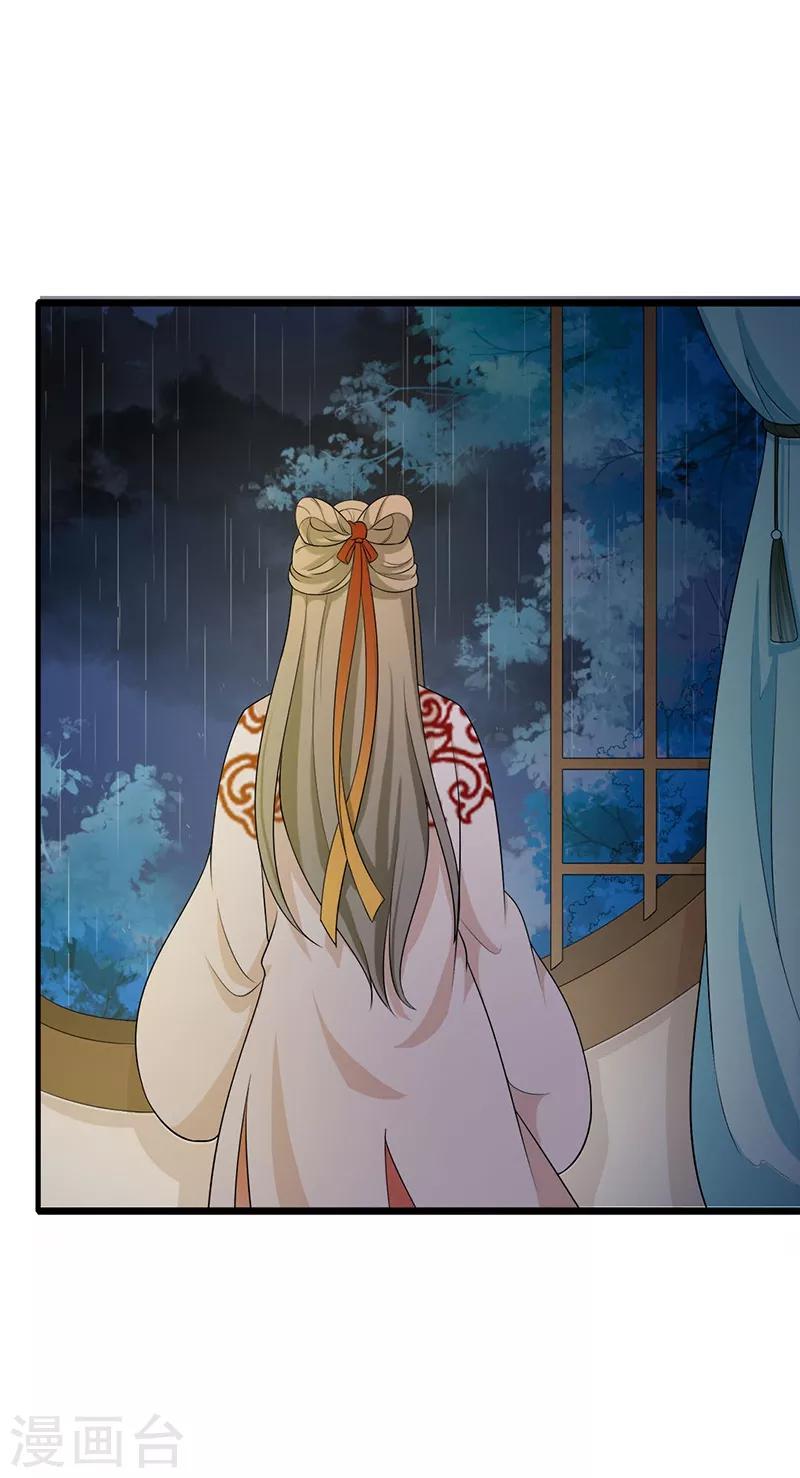 第138话 偷偷想念5