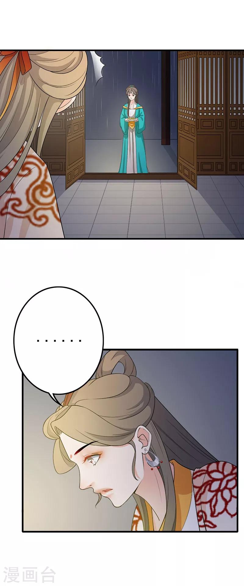 第138话 偷偷想念8