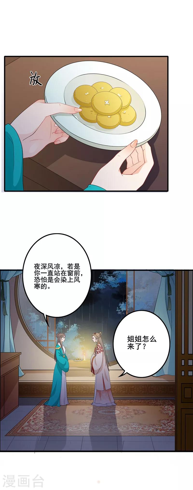 第138话 偷偷想念9