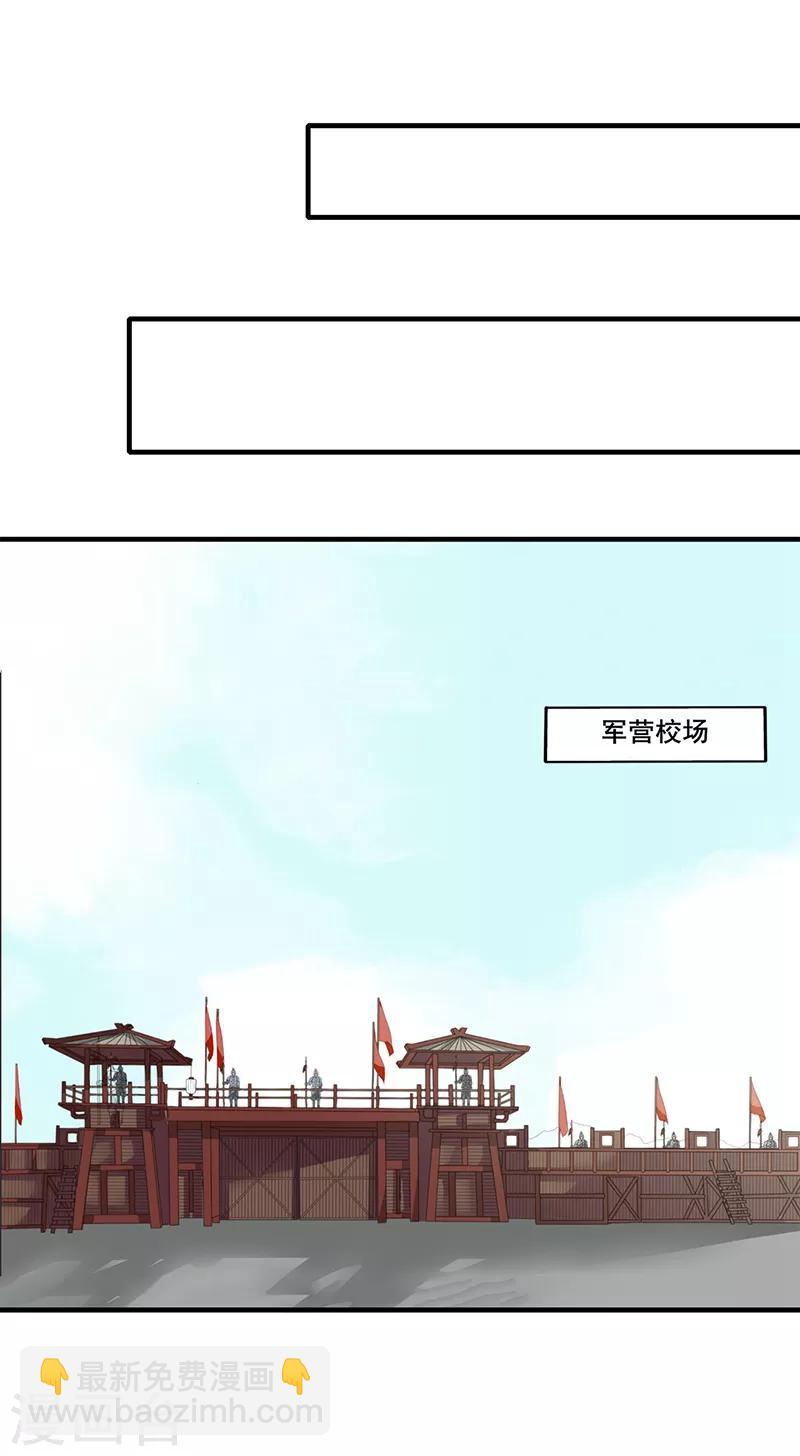 第142话 赐婚肖烨1