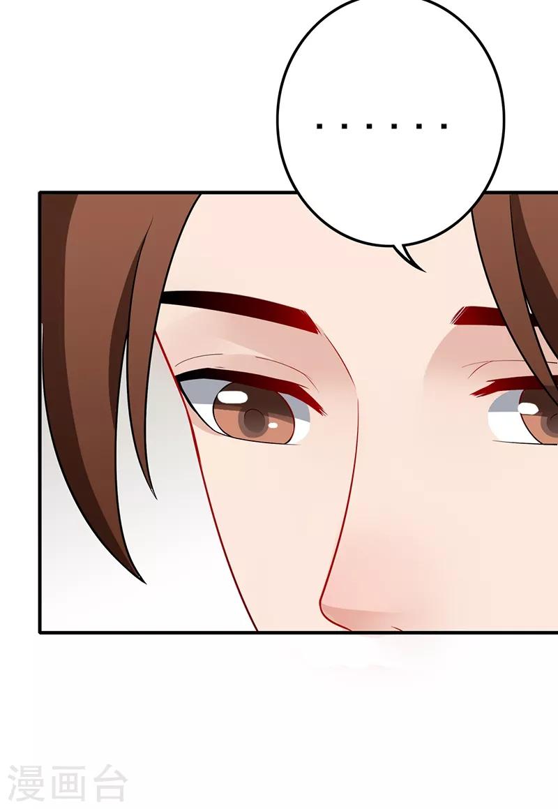 第142话 赐婚肖烨12