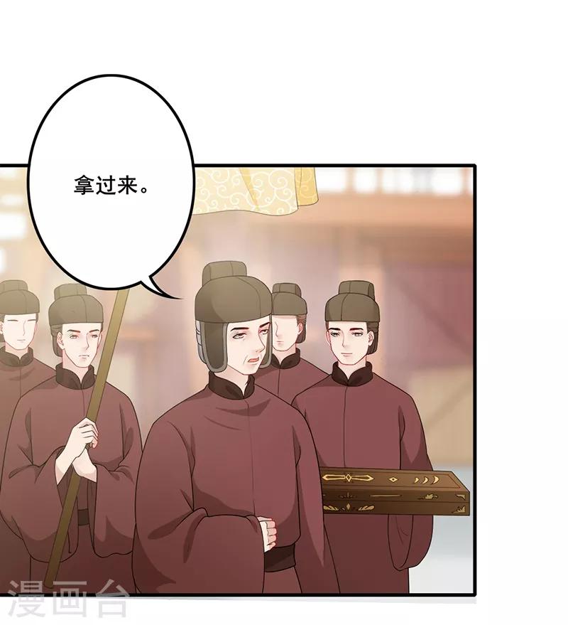 第142话 赐婚肖烨13