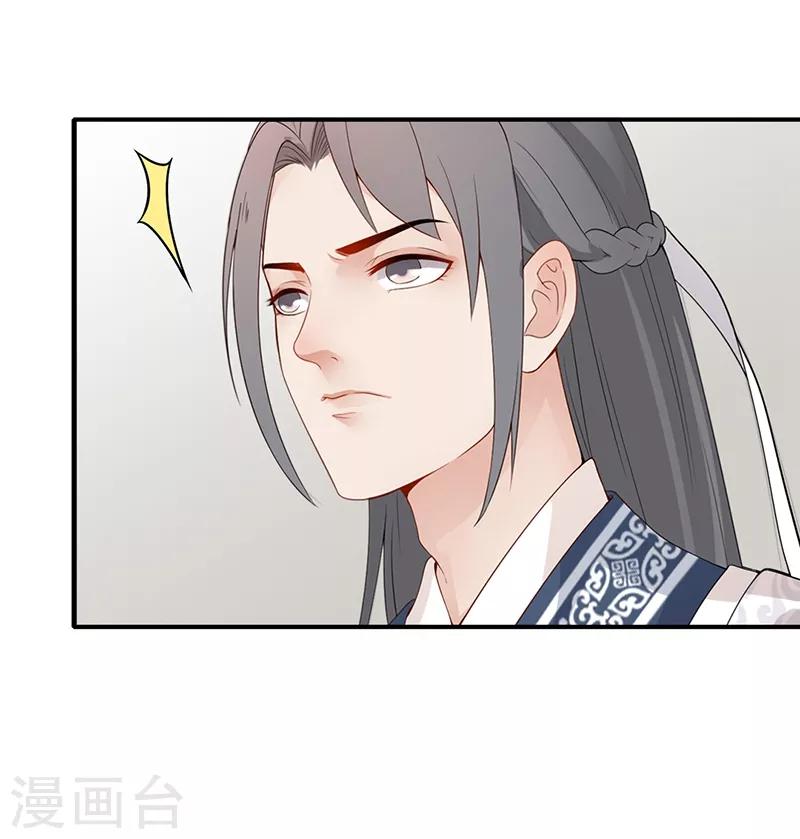 第142话 赐婚肖烨15