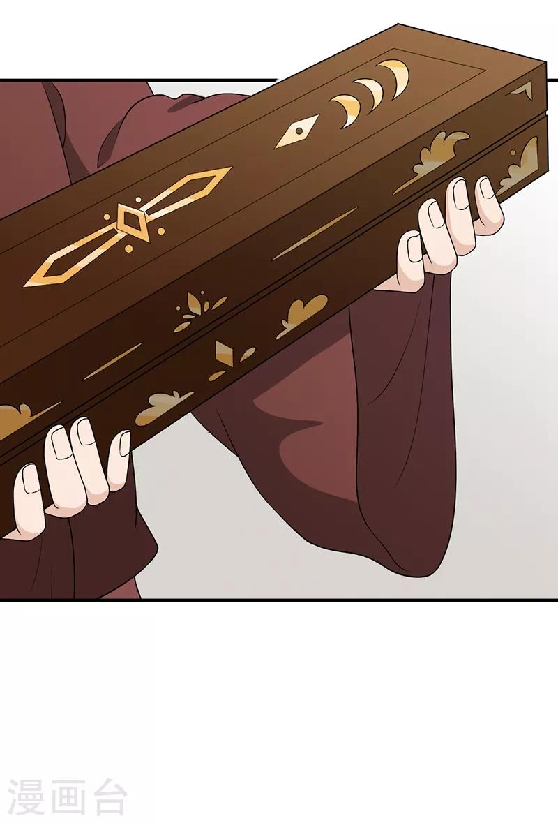 第142话 赐婚肖烨16