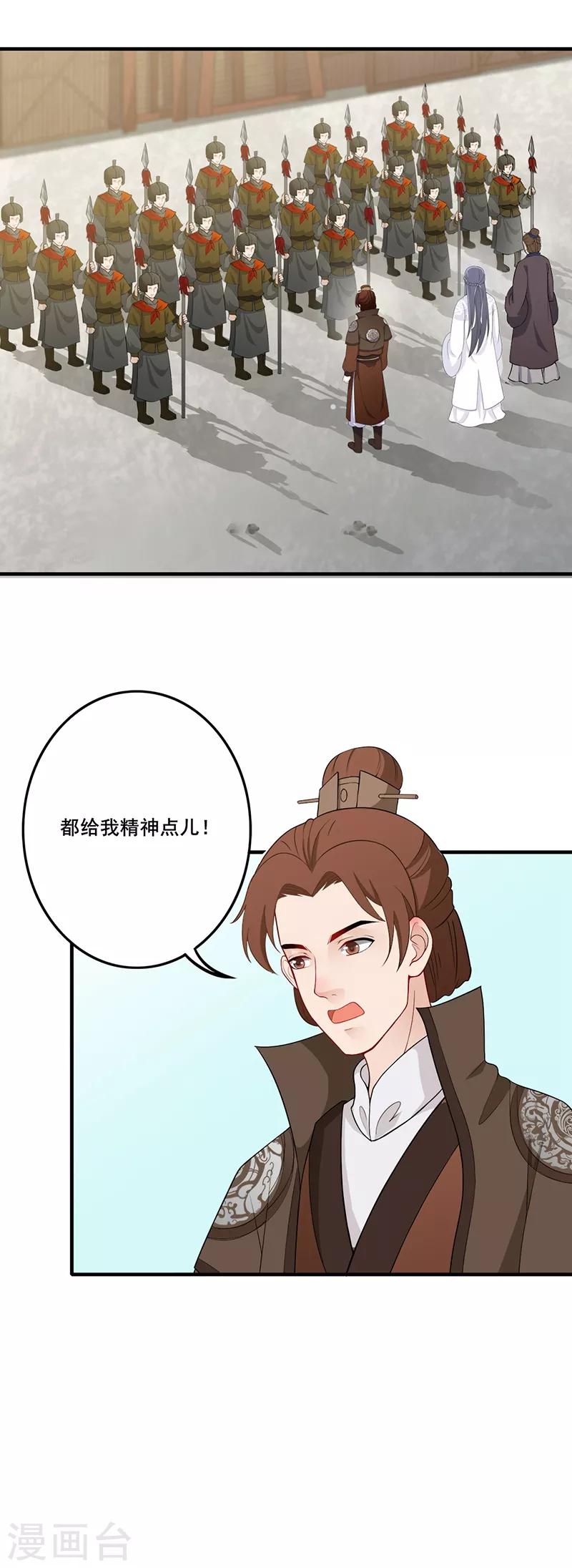 第142话 赐婚肖烨2