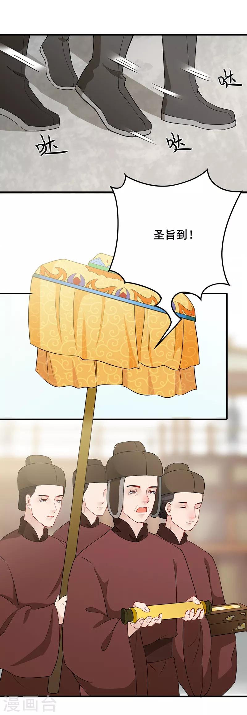 第142话 赐婚肖烨3