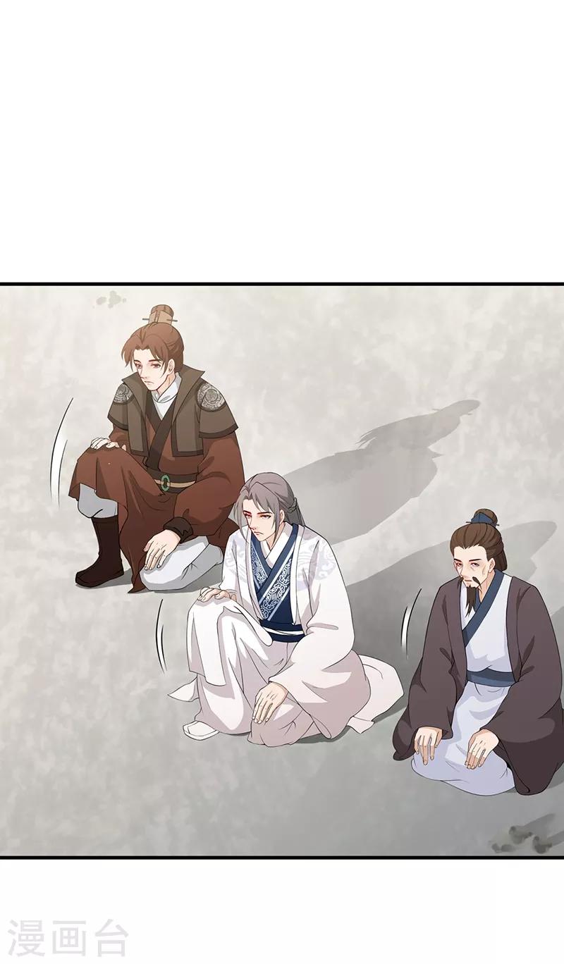 第142话 赐婚肖烨4