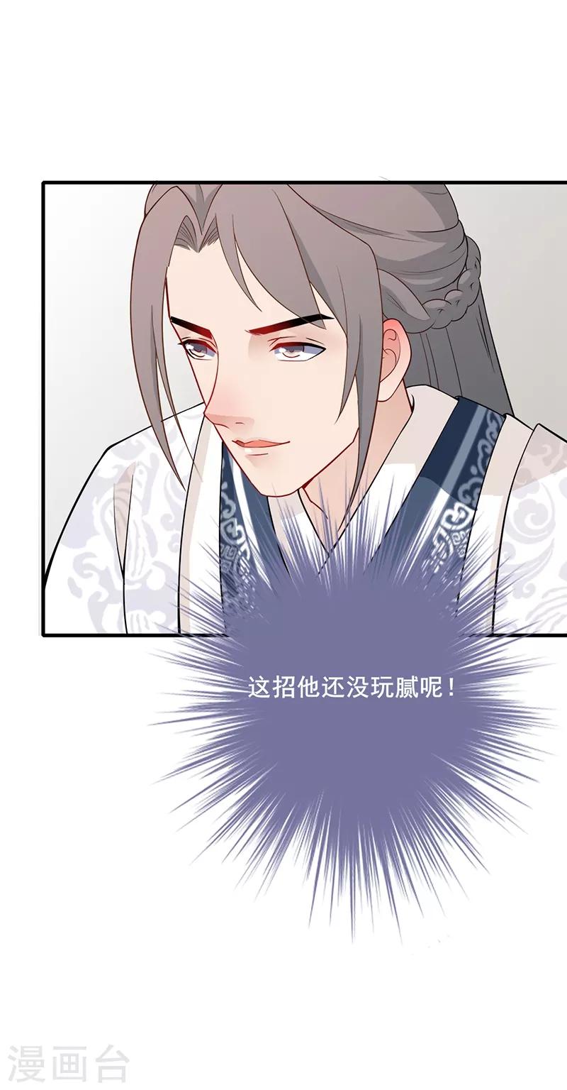 第142话 赐婚肖烨6