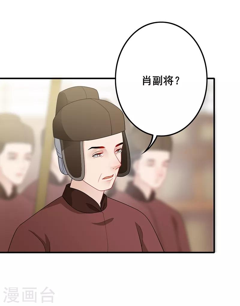 第142话 赐婚肖烨8
