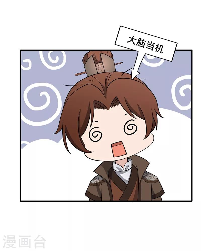 第142话 赐婚肖烨9