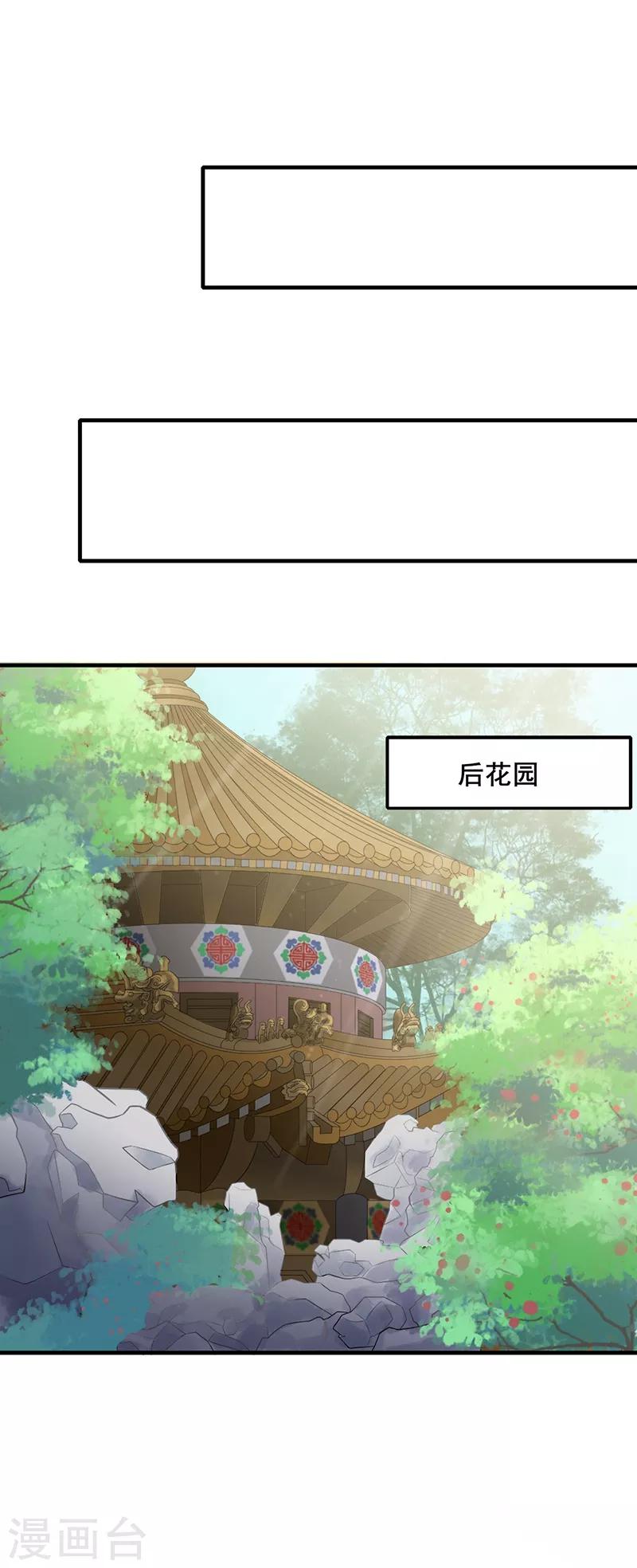 第144话 心有所属1
