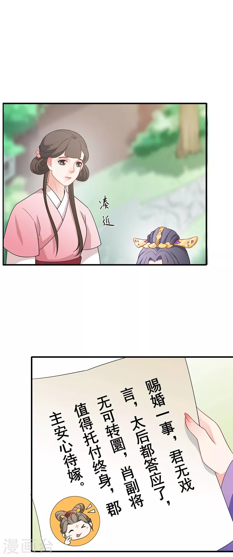 第144话 心有所属10