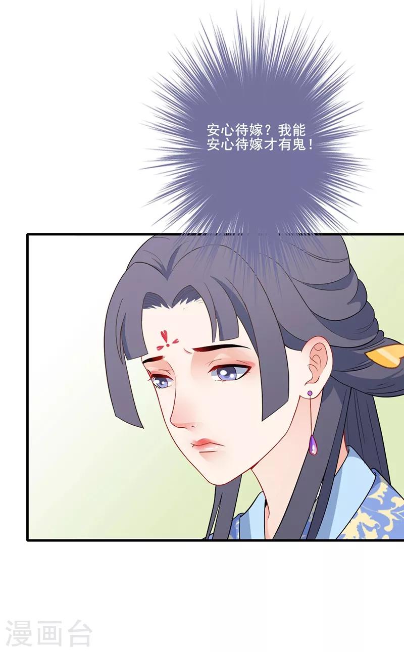 第144话 心有所属11