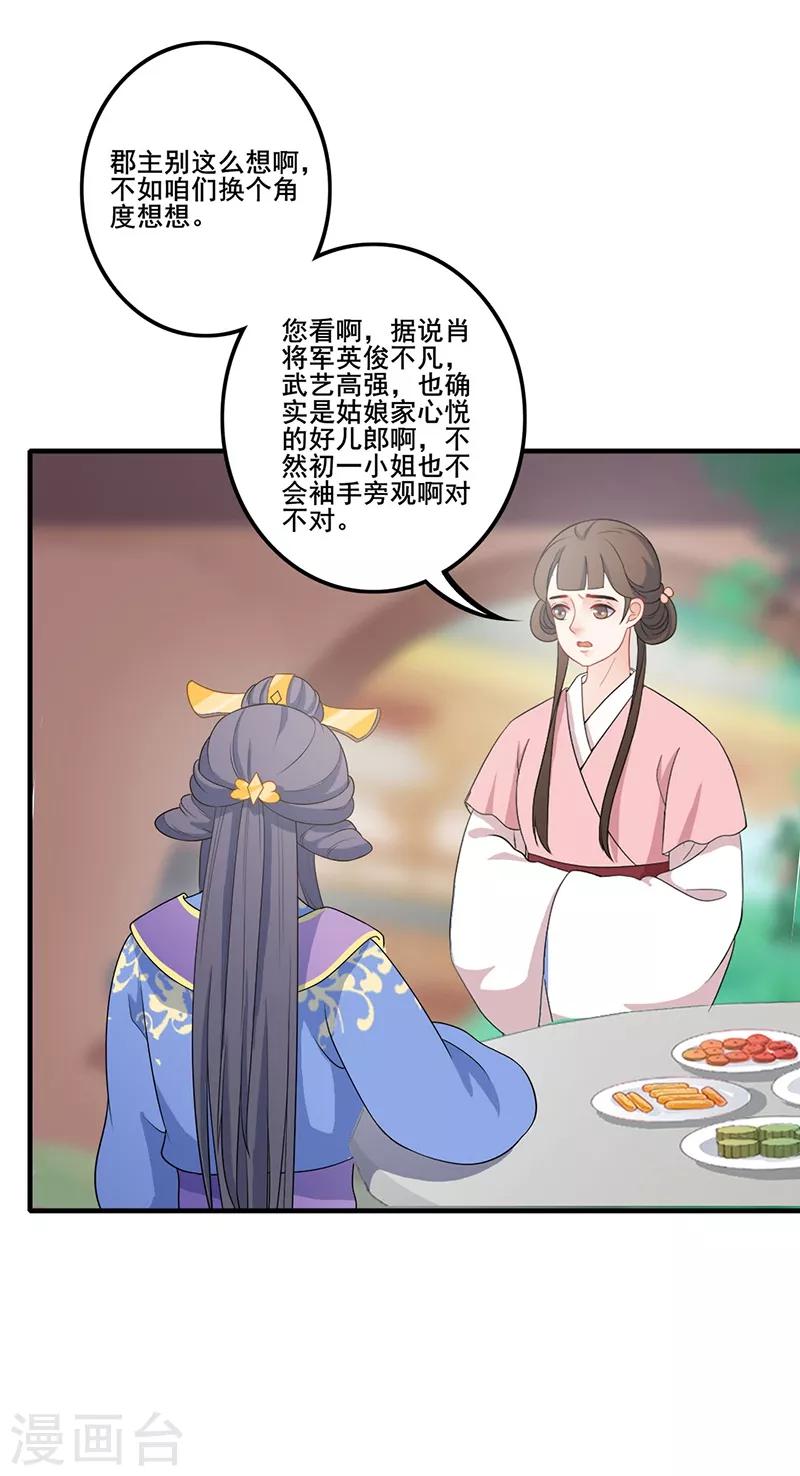 第144话 心有所属13
