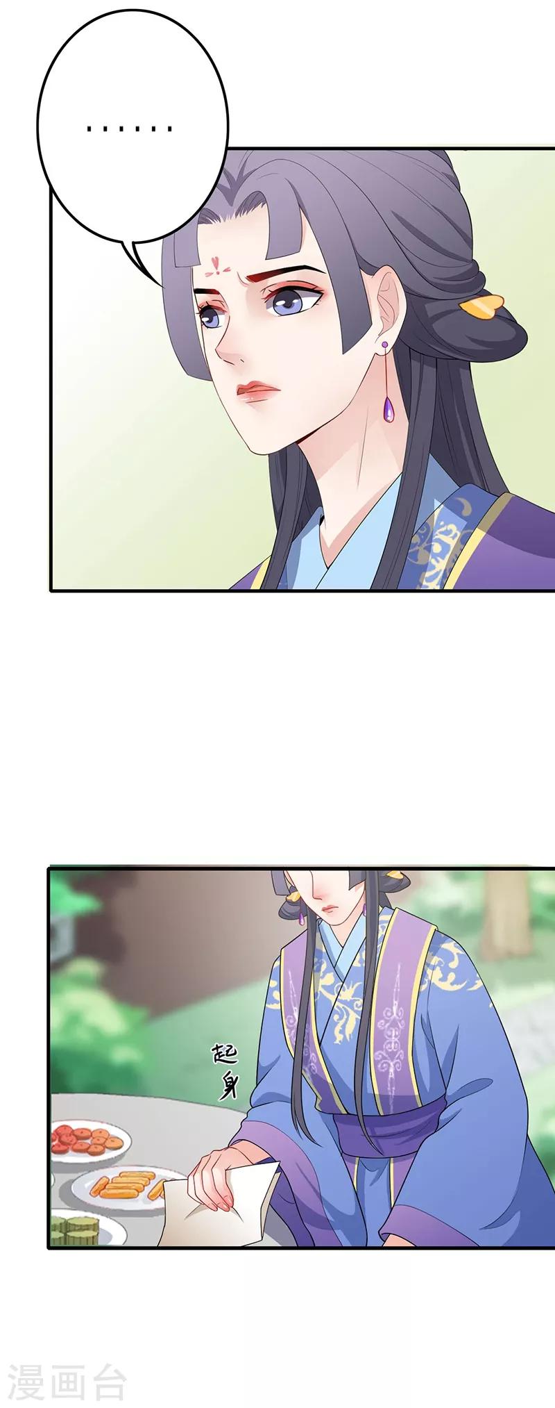 第144话 心有所属14