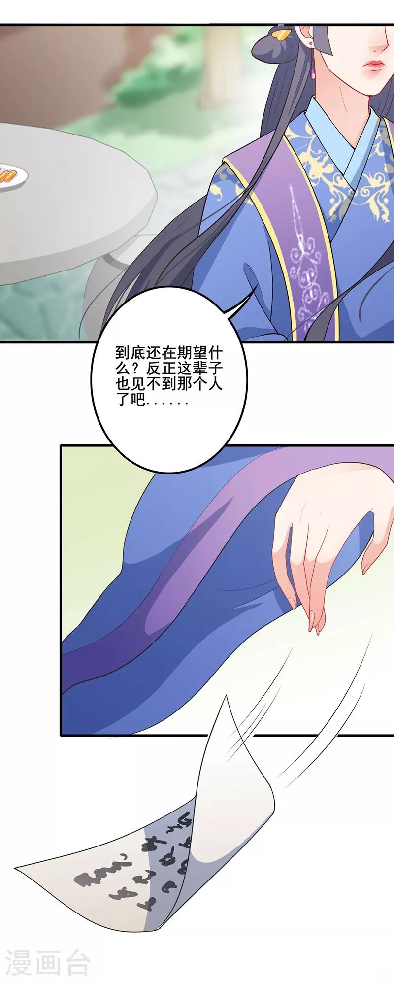 第144话 心有所属15