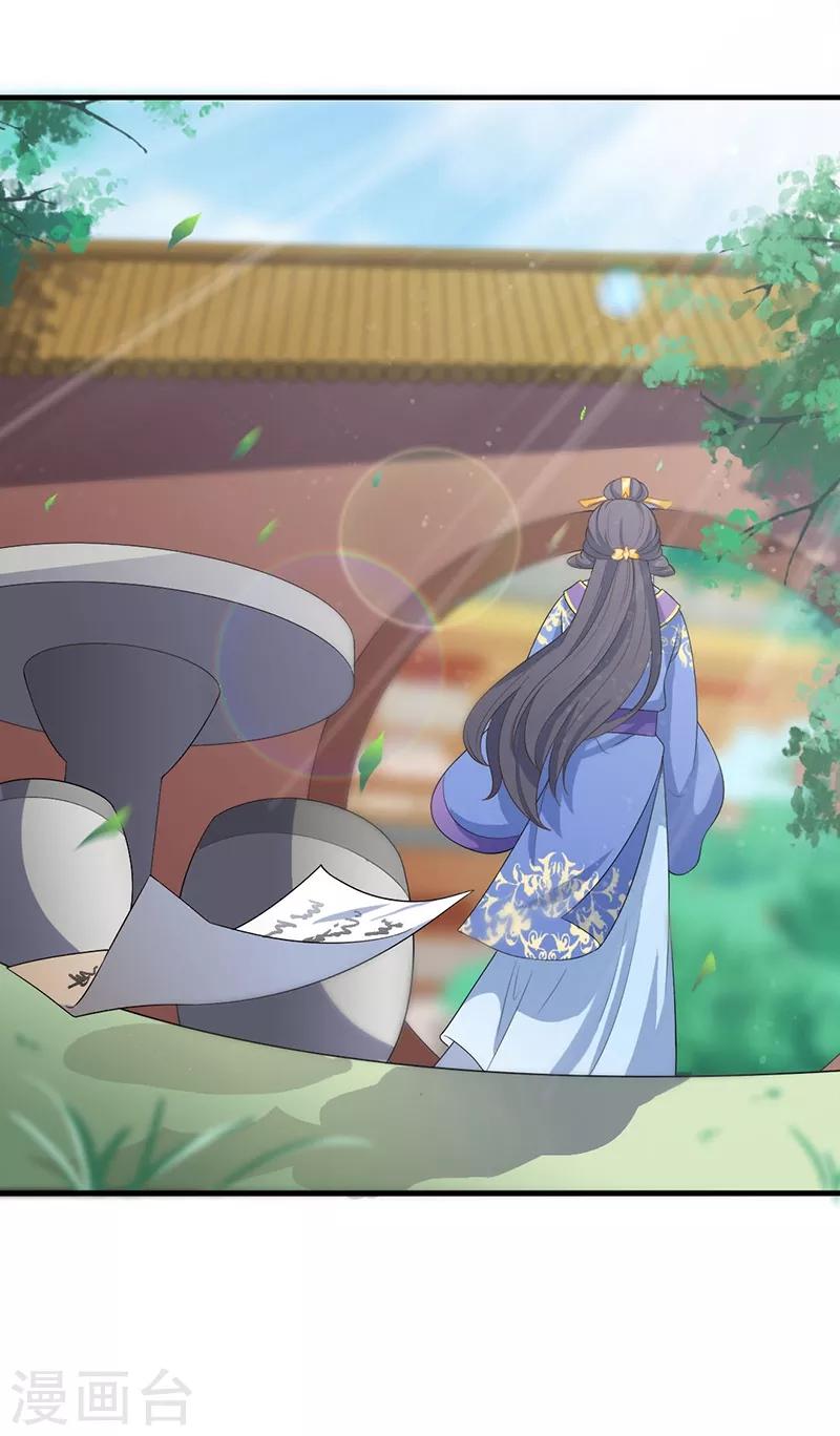 第144话 心有所属16