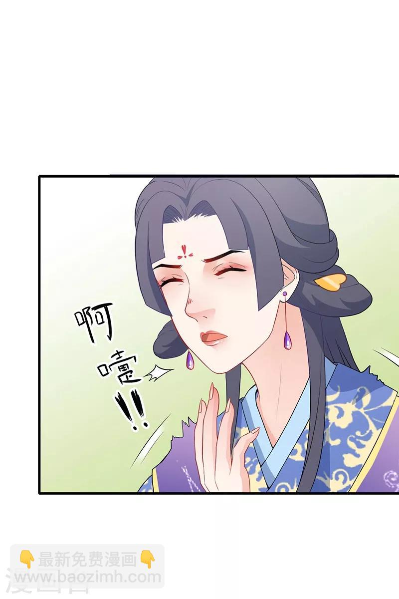 第144话 心有所属2