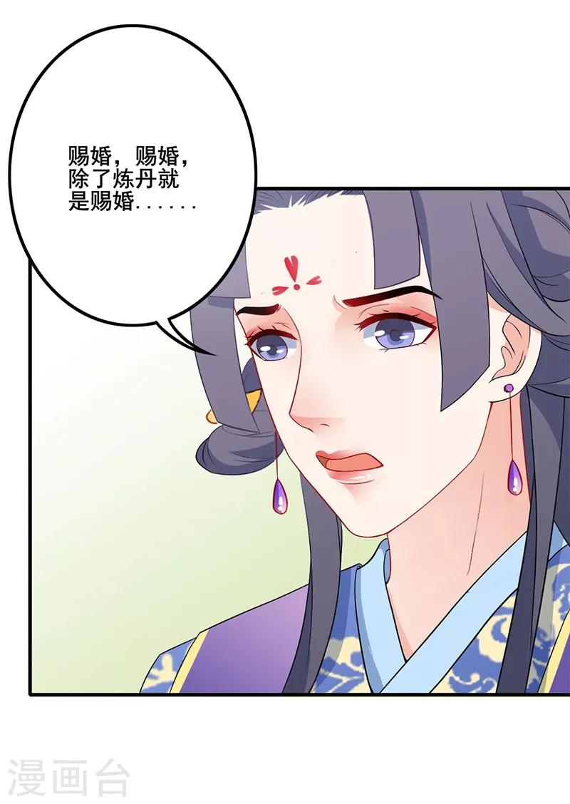 第144话 心有所属4
