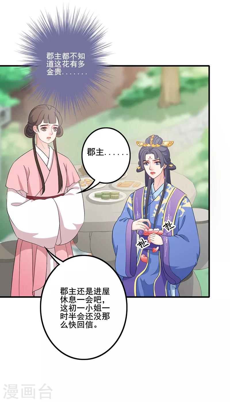 第144话 心有所属5