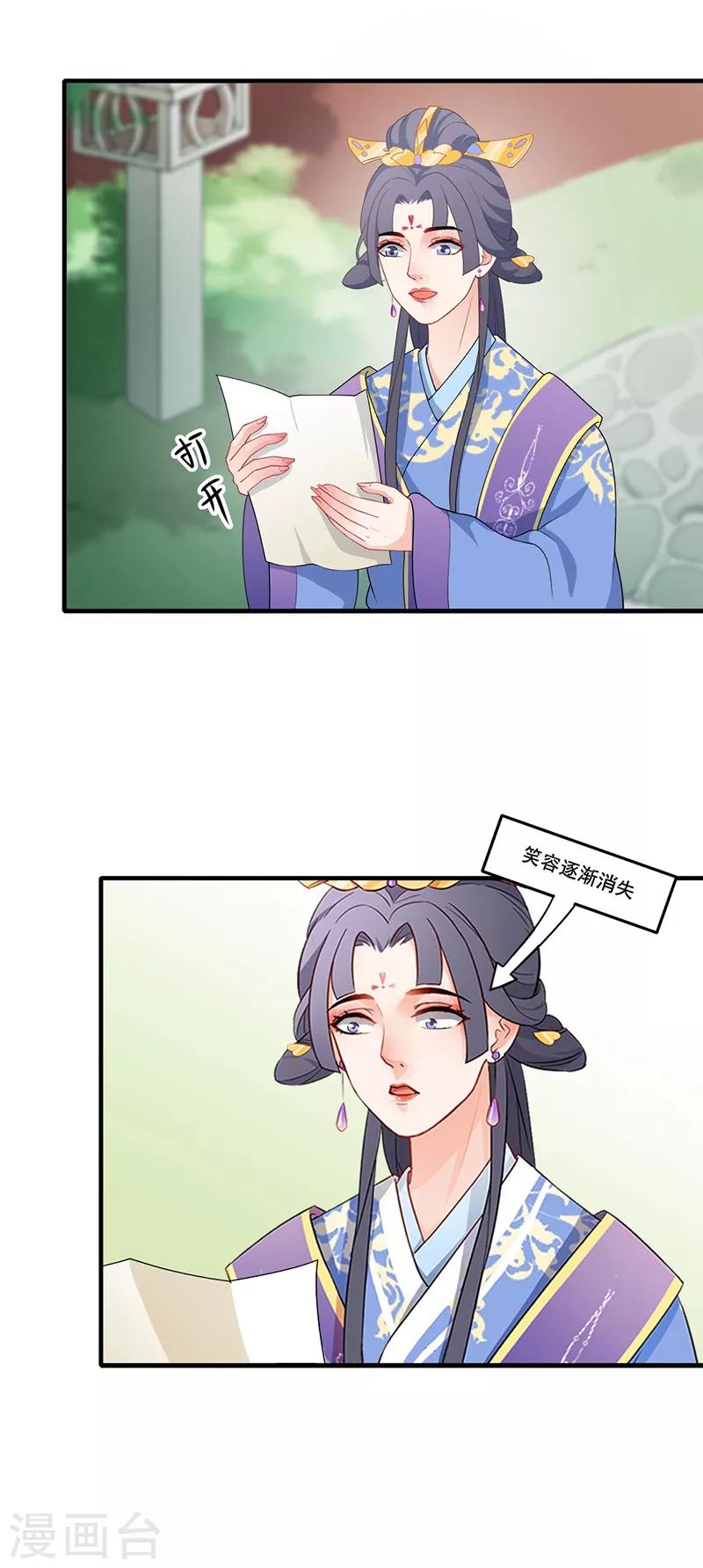 第144话 心有所属9