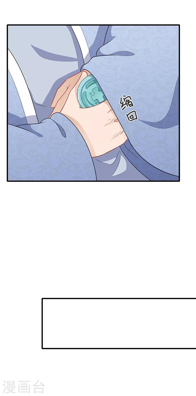 第147话 厚礼相赠11